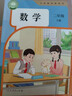 【新華書(shū)店正版】2026適用人教版小學(xué)二年級上冊下冊語(yǔ)文數學(xué)政治書(shū)人教版全套人民教育出版 教科書(shū)二年級上下冊課本小學(xué)2二年級教科書(shū) 【26春】二年級下冊人教版數學(xué)課本 曬單實(shí)拍圖
