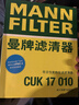 曼牌濾清器（MANNFILTER）空調濾清器空調濾芯CUK25003新奇駿逍客榮耀科雷傲科雷嘉風(fēng)神AX7 曬單實(shí)拍圖