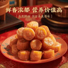 北海印象 元貝 淡干瑤柱干貝海鮮海產(chǎn)干貨 北海特產(chǎn) 節日送禮禮品禮物禮盒 大號元貝250g*1盒約40粒 曬單實(shí)拍圖