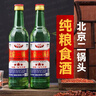 京廷12瓶【純糧口糧】北京二鍋頭56度大綠瓶500ml清香型高度糧食白酒 56%vol 500mL 12瓶 【買(mǎi)3箱送1箱】 曬單實(shí)拍圖