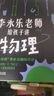 樊登推薦?人大附中物理教師李永樂(lè )老師給孩子講物理 （物理學(xué)大事件年表）（全套10冊：力學(xué)、熱學(xué)、光學(xué)、振動(dòng)和波、電磁學(xué)、流體力學(xué)、原子物理、光學(xué)史、相對論、量子力學(xué)） [3-10歲]?[3-10歲] 曬單實(shí)拍圖