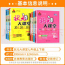 【科目版本可選】2026春狀元大課堂七年級下冊初中狀元大課堂七下七年級上冊人教版七年級上七上教材課前輔導解讀詳解輔導書(shū) 【七年級下】語(yǔ)文 人教版 曬單實(shí)拍圖