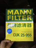 曼牌濾清器（MANNFILTER）空氣濾清器空氣濾芯C25082領(lǐng)克01/02/03/05/吉利星越L/博越L/星瑞 曬單實(shí)拍圖