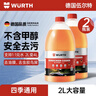 伍爾特汽車(chē)玻璃水去油膜蟲(chóng)膠鳥(niǎo)糞雨刮水雨刮精濃縮清潔洗劑強力去污2L裝 安全去污潔凈無(wú)痕 【0°C】?jì)善垦b 曬單實(shí)拍圖