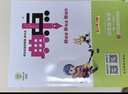 2026春新版典中點(diǎn)一年級二年級三年級四年級五年級六年級下冊語(yǔ)文數學(xué)英語(yǔ)人教版精通版北師版天津小學(xué)同步練習冊單元期末卷榮德基典中點(diǎn) 【2026春】五年級下冊 英語(yǔ)【人教精通版】 曬單實(shí)拍圖