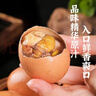 即食13天活珠子五香味香辣鋼化蛋雞胚蛋喜蛋批發(fā)原味麻辣新鮮真空 20枚裝 五香味 曬單實(shí)拍圖