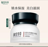 相宜本草紅景天瑩透幼白面霜50g 美白淡斑補水保濕滋潤護膚品 曬單實(shí)拍圖
