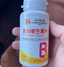 內廷上用B族維生素100片 補充8種復合維生素b族 買(mǎi)2送vcve煙酰胺片 曬單實(shí)拍圖