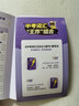 【旗艦店】2026中考詞匯閃過(guò)初中英語(yǔ)單詞書(shū)默寫(xiě)本手冊亂序版考綱大綱高頻詞初一初二初三英語(yǔ)語(yǔ)法閱讀 【口袋版】中考詞匯閃過(guò) 曬單實(shí)拍圖