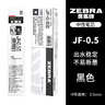 斑馬牌（ZEBRA） JF-0.5筆芯盒裝按動(dòng)中性筆替芯適用于JJ15中性筆替芯 黑色【1盒/10支裝】 0.5mm 曬單實(shí)拍圖
