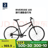 迪卡儂旅行自行車(chē)RIVERSIDE100平把鋼架公路山地前后鋼制V剎 磨砂黑 S碼 155-172CM 28英寸 曬單實(shí)拍圖