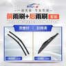 一途（YITU）前雨刷+后雨刷套裝斯柯達晶銳【12-14款】前窗雨刷器后窗雨刮器 曬單實(shí)拍圖