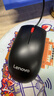 聯(lián)想（Lenovo）鼠標有線(xiàn)鼠標 辦公鼠標 聯(lián)想大紅點(diǎn)M120Pro有線(xiàn)鼠標 筆記本臺式機鼠標 曬單實(shí)拍圖