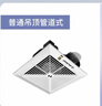 金羚（JINLING）吊頂式排氣扇普通石膏天花衛生間廚房低噪8寸強力換氣扇10(P12A) 曬單實(shí)拍圖