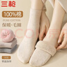 三槍【茸絨系列】女士襪子純棉女10A抑菌防臭加絨襪秋冬款保暖襪子女 曬單實(shí)拍圖