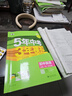曲一線(xiàn) 53初中數學(xué) 七年級下冊 人教版 2026春初中同步練習 五年中考三年模擬五三 曬單實(shí)拍圖