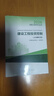 2026年監理工程師考試教材 建設工程投資控制（土木建筑工程） 中國建筑工業(yè)出版社 曬單實(shí)拍圖