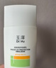 玉澤（Dr.Yu）清爽特護防曬乳SPF42 PA+++大分子防曬 敏感肌溫和免卸50ml 曬單實(shí)拍圖