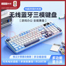 聯(lián)想（Lenovo）GK10 Lite 98W無(wú)線(xiàn)藍牙三模鍵盤(pán) 機械手感RGB電競游戲 電腦辦公靜音鍵盤(pán) 極光系列98配列 藍白拼色 曬單實(shí)拍圖