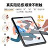 綠聯(lián)適用iPad mini6/7類(lèi)紙膜8.3英寸2024/21新款A17Pro迷你6/7通用蘋(píng)果平板電腦保護手寫(xiě)繪畫(huà)磨砂膜 曬單實(shí)拍圖