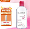 貝德瑪（BIODERMA）舒妍舒緩多效潔膚液500ml 粉水卸妝水溫和凈卸舒緩不緊繃 曬單實(shí)拍圖