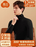 簡(jiǎn)云莫代爾保暖內衣男士半高領(lǐng)打底衫內搭薄款長(cháng)袖t恤單件上衣秋衣冬 高領(lǐng)-桑葚黑 L 【適合115-140斤】 曬單實(shí)拍圖