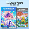 Touch mark軟頭馬克筆80色美術(shù)生專(zhuān)用雙頭大墨量水彩筆小學(xué)生初中生動(dòng)漫手繪設計畫(huà)筆套裝生日開(kāi)學(xué)禮物 曬單實(shí)拍圖