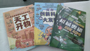 精裝硬殼漫畫(huà)版天工開(kāi)物孩子看的懂的發(fā)明與創(chuàng  )造+揭秘創(chuàng  )新科技與大發(fā)明+透視機械奧秘（全3冊） 曬單實(shí)拍圖