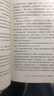 【摩根大通推薦圖書(shū)】超級溝通者 與所有人連接的秘密 查爾斯 都希格著(zhù) 中信出版社圖書(shū) 超級溝通者 曬單實(shí)拍圖