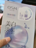 歐詩(shī)漫（OSM）珍珠美白淡斑面膜8盒補水保濕改善暗沉提亮護膚品生日禮物 曬單實(shí)拍圖