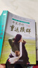 新華書(shū)店直營(yíng)正版 讓我陪你重返狼群+千里尋你重返狼群全套2冊李微漪中國兒童文學(xué)小說(shuō) 9-12-14歲小學(xué)生課外閱讀書(shū)籍狼圖騰姜戎同名電影原著(zhù)小說(shuō)圖書(shū)籍 曬單實(shí)拍圖