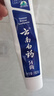 云南白藥經(jīng)典系列牙膏 健齒護齦改善牙齦問(wèn)題 清新口氣留蘭香型牙膏180g 曬單實(shí)拍圖