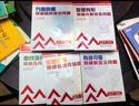 中考數學(xué) 人大附中及分校教師編寫(xiě)“三思數學(xué)”真題解析套裝 初二初三數學(xué)重點(diǎn)題提分沖刺  曬單實(shí)拍圖
