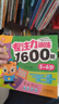 專(zhuān)注力訓練1600題（全4冊）2-6歲幼小銜接智力開(kāi)發(fā)左右腦專(zhuān)注力思維訓練潛能開(kāi)發(fā)早教啟蒙綠色印刷  曬單實(shí)拍圖