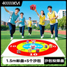 四萬(wàn)公里沙包投擲靶盤(pán)趣味團建道具戶(hù)外拓展游戲運動(dòng)會(huì )器材兒童丟扔玩具 曬單實(shí)拍圖