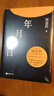 年月日【隨書(shū)贈精美主題書(shū)簽】當代文學(xué)大家閻連科滌蕩文學(xué)河流 荒蕪世界里守望者之書(shū) 現當代文學(xué) 曬單實(shí)拍圖