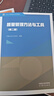 新版第二版教材2026年CCAA注冊審核員ISO9001質(zhì)量審核員管理體系三體系注冊審核員教材 認證通用基礎教材合格評定審核概論標準理解與實(shí)施 質(zhì)量管理方法與工具 全套8本送視頻課程教程題庫歷年 質(zhì)量 曬單實(shí)拍圖