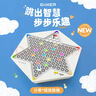 計客超級跳棋智能數獨階梯訓練兒童益智玩具智能生日禮物男女孩思維機 曬單實(shí)拍圖