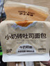 滬上阿姨小奶磚吐司面包早餐點(diǎn)心便攜裝牛奶香面包代餐 小奶磚吐司面包80g*6袋 曬單實(shí)拍圖