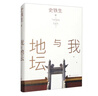 我與地壇 精裝插圖本 史鐵生 代表作  新選本更加精粹全面 人民文學(xué)出版社 曬單實(shí)拍圖
