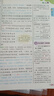 (京東配送）可選2026春七彩課堂一二三四五六年級上冊下冊小學(xué)語(yǔ)文數學(xué)英語(yǔ)人教RJ部編小學(xué)教材解讀練習冊七彩課堂筆記附素養提升手冊教材全解 課堂2025秋 七彩課堂四年級下冊語(yǔ)文人教版 曬單實(shí)拍圖