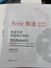 雅漾（Avene）【采銷(xiāo)直播】專(zhuān)研保濕修護面膜15片 舒緩修護泛紅保濕敏肌禮物 曬單實(shí)拍圖