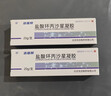 [雙吉牌]鹽酸環(huán)丙沙星凝膠 20g 2盒裝 曬單實(shí)拍圖