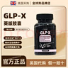 初尋日記【英國代購】GLP-X英版司思美膠囊初尋日記CXUNN正品海外代購 英國代購-英版GLP-X膠囊 30粒*1盒 曬單實(shí)拍圖