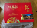 郎酒 紅花郎10 醬香型白酒 53度 500mL*2瓶 禮盒裝 （年份包裝隨機） 曬單實(shí)拍圖