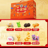 徐福記新年禮盒送禮 混合零食禮盒 休閑零食大禮包 年貨禮盒團購 【內含9袋】全家福禮盒922g 曬單實(shí)拍圖