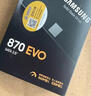 三星（SAMSUNG）500GB SSD固態(tài)硬盤(pán) SATA3.0接口 獨立緩存 AI電腦配件 讀速560MB/S 870 EVO 曬單實(shí)拍圖