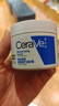 適樂(lè )膚（CeraVe）特潤C霜85g（保濕補水防干裂干燥男士女士面霜身體乳張凌赫同款） 曬單實(shí)拍圖