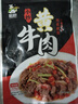 聰廚小炒黃牛肉 225g生鮮牛肉火鍋湘菜小炒牛肉食材冷凍年夜飯 曬單實(shí)拍圖