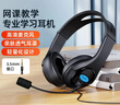 斯泰克【學(xué)習專(zhuān)用】電腦耳機頭戴式學(xué)生網(wǎng)課會(huì )議學(xué)習英語(yǔ)聽(tīng)力考研復試耳機帶麥克風(fēng)有線(xiàn)耳機帶話(huà)筒3.5mm 曬單實(shí)拍圖